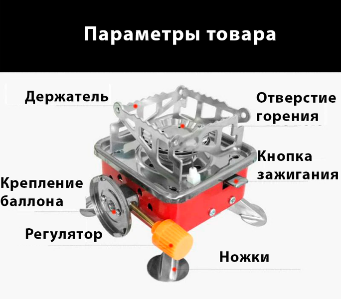 Портативная газовая горелка плита | Туристический газовый примус K-202 Kovar 359643918 фото