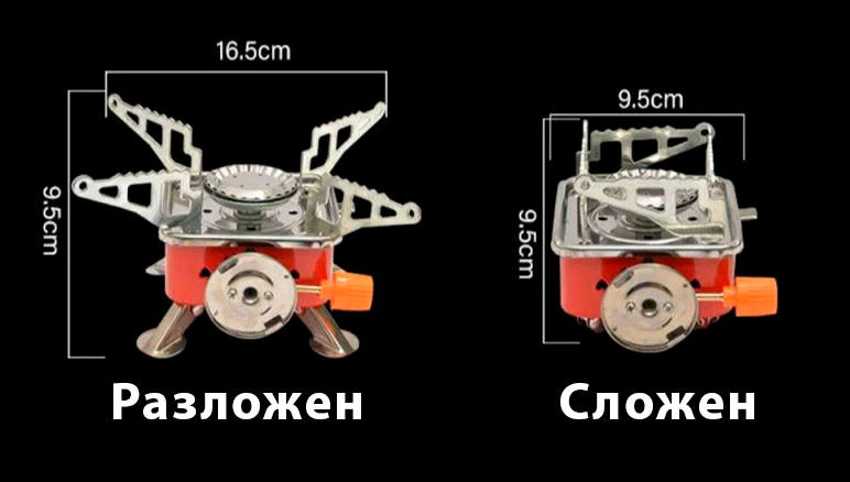 Портативная газовая горелка плита | Туристический газовый примус K-202 Kovar 359643918 фото