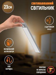 Акумуляторна LED лампа з датчиком руху 23 см 300 лм 2000 мАг &mdash; сенсорний світильник з USB зарядкою, магнітним і клейким кріпленням, нічник та переносний ліхтар для дому і кемпінгу 8636 @2 фото