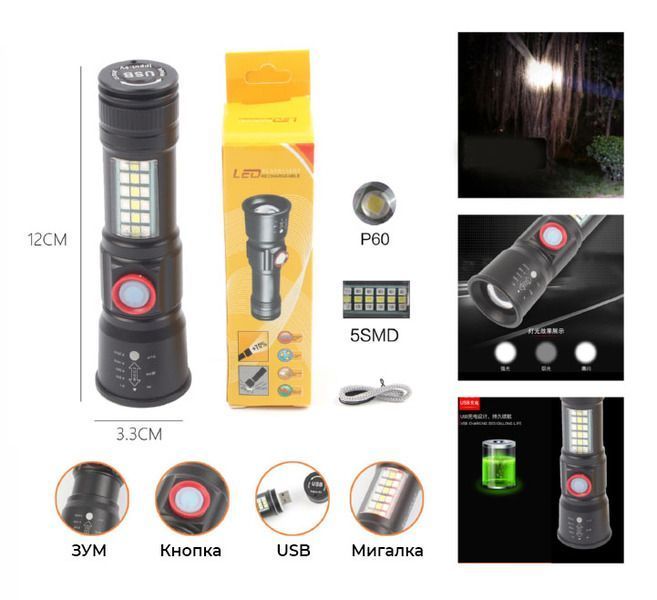 Ручний ліхтар Rablex P50/5SMD/LED/Zoom 3 режими з/в USB-microUSB Чорний RB-269 фото