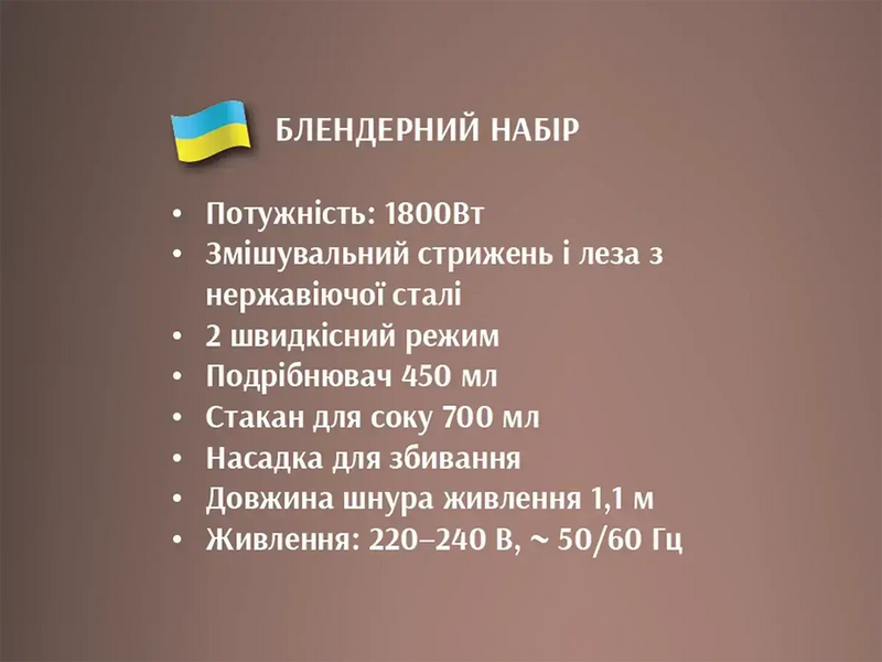 Блендер заглибний домашній кухонний ручний 1800 W 4 в 1 BITEK блендер, міксер, подрібнювач 6495 BT 272W White фото