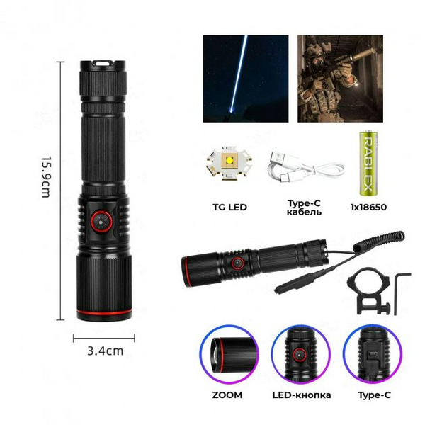 Ліхтарик акумуляторний Rablex TG LED З кріпленням під дуло RB 286 фото