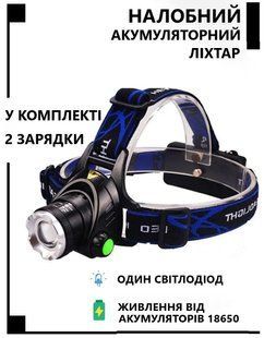 Налобний ліхтар акумуляторний WD296 2 x 18650 із зумом і зарядкою від мережі 220В і автомобільного прикурювача 12В 6699 296 фото