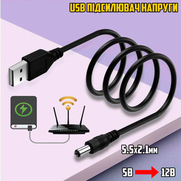Повышающий переходник кабель USB 5V to 12V DC для роутера DC 5.5х2.1 Berger USB 5V to 12V 7197 USB 9V КОПИЯ фото